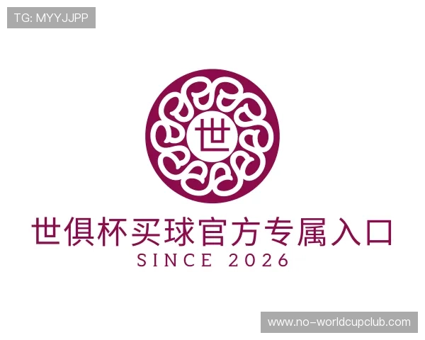 了解世俱杯买球官方专属入口